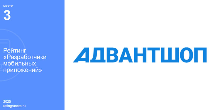 Подвели итоги Рейтинга Рунета — названы лучшие IT-компании 2025 года - 5554